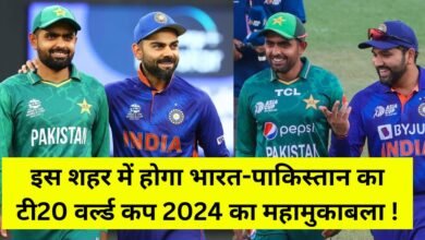 IND VS PAK T20 World Cup 2024 Match