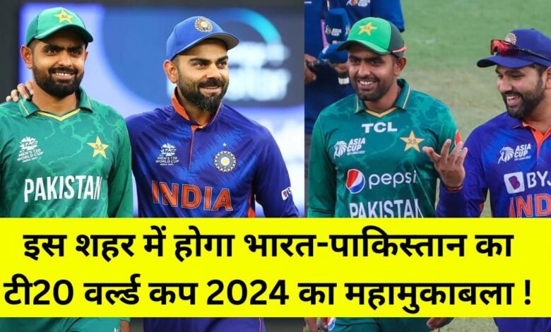 IND VS PAK T20 World Cup 2024 Match
