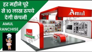 How To Apply Amul Franchise