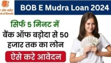 Apply for Digital Mudra Loan 2024