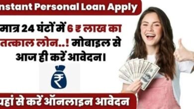 Apply for Instant Loan 2024