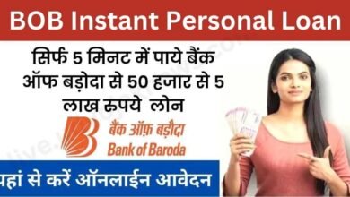 BOB Instant Personal Loan
