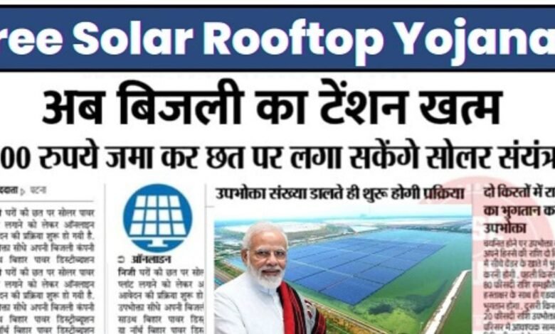 Free Solar Rooftop Scheme
