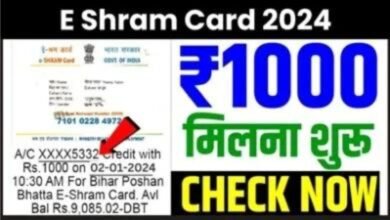 E Shram Card New List 2024