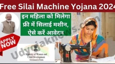 Free Silai Machine Apply