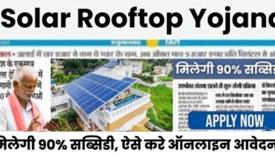 Solar Rooftop Subsidy Yojana 2024